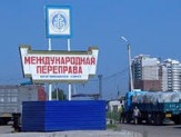 Доставка грузов из КНР в РОССИЮ. Компания «Интерсервис ДВ»
